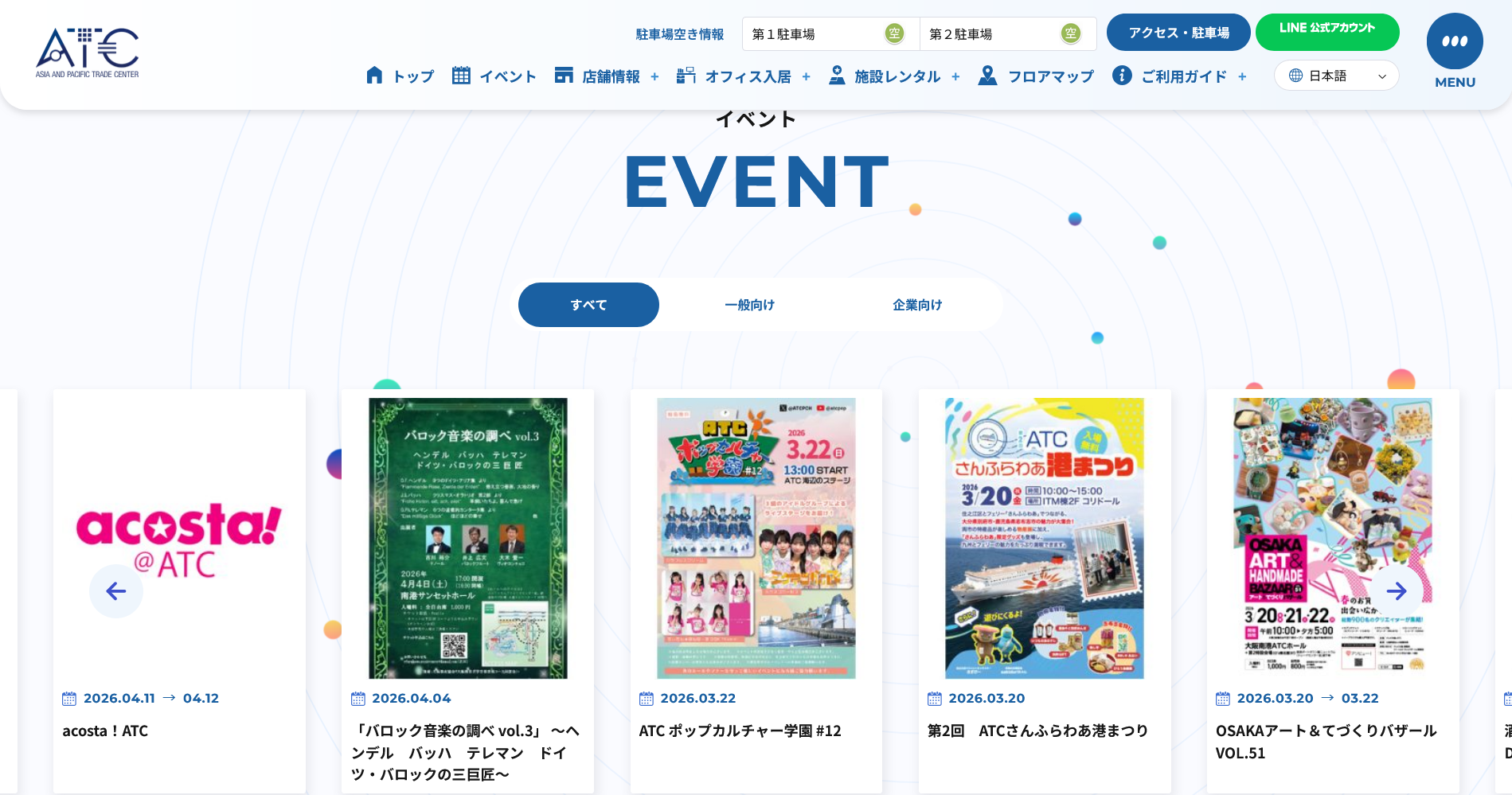 リニューアル後のイベント検索セクション