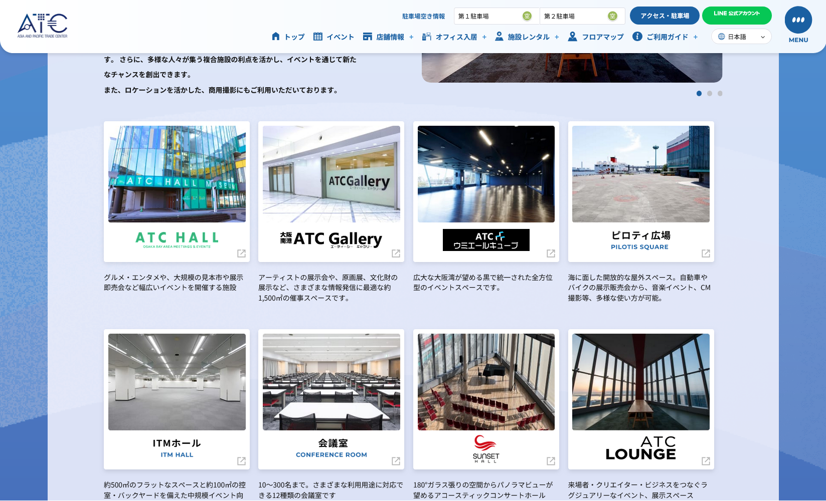 リニューアル後のサービス一覧
