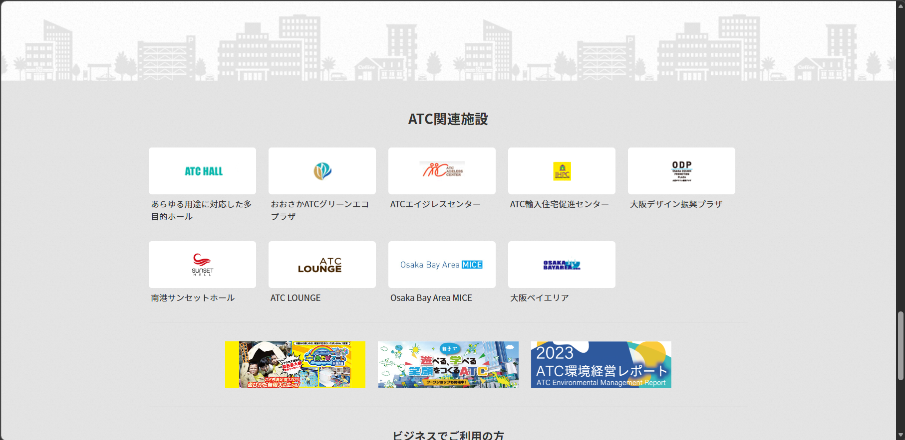 リニューアル前のサービス一覧